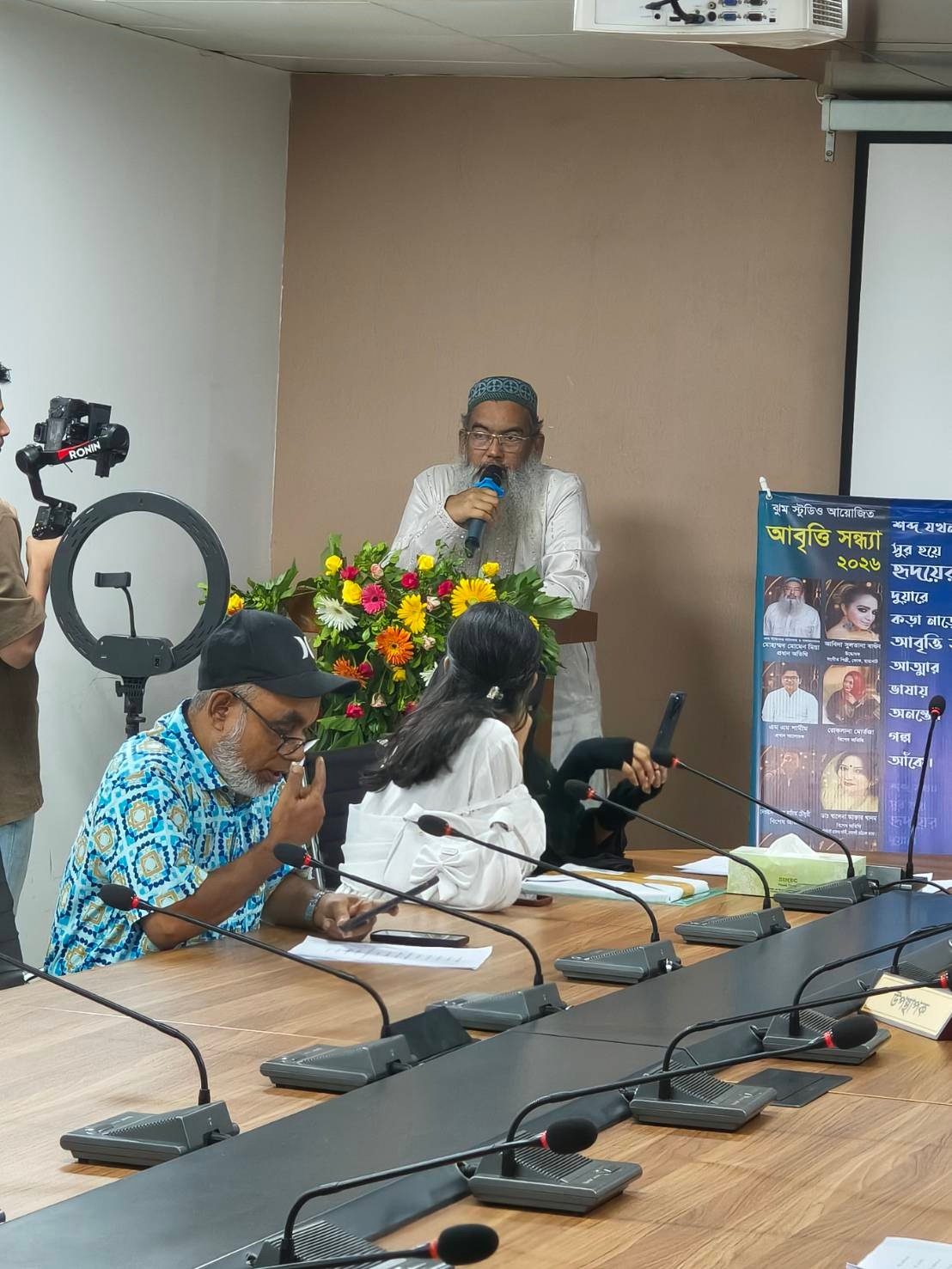 ফোয়ারা ইয়াসমিন কনফারেন্স হল