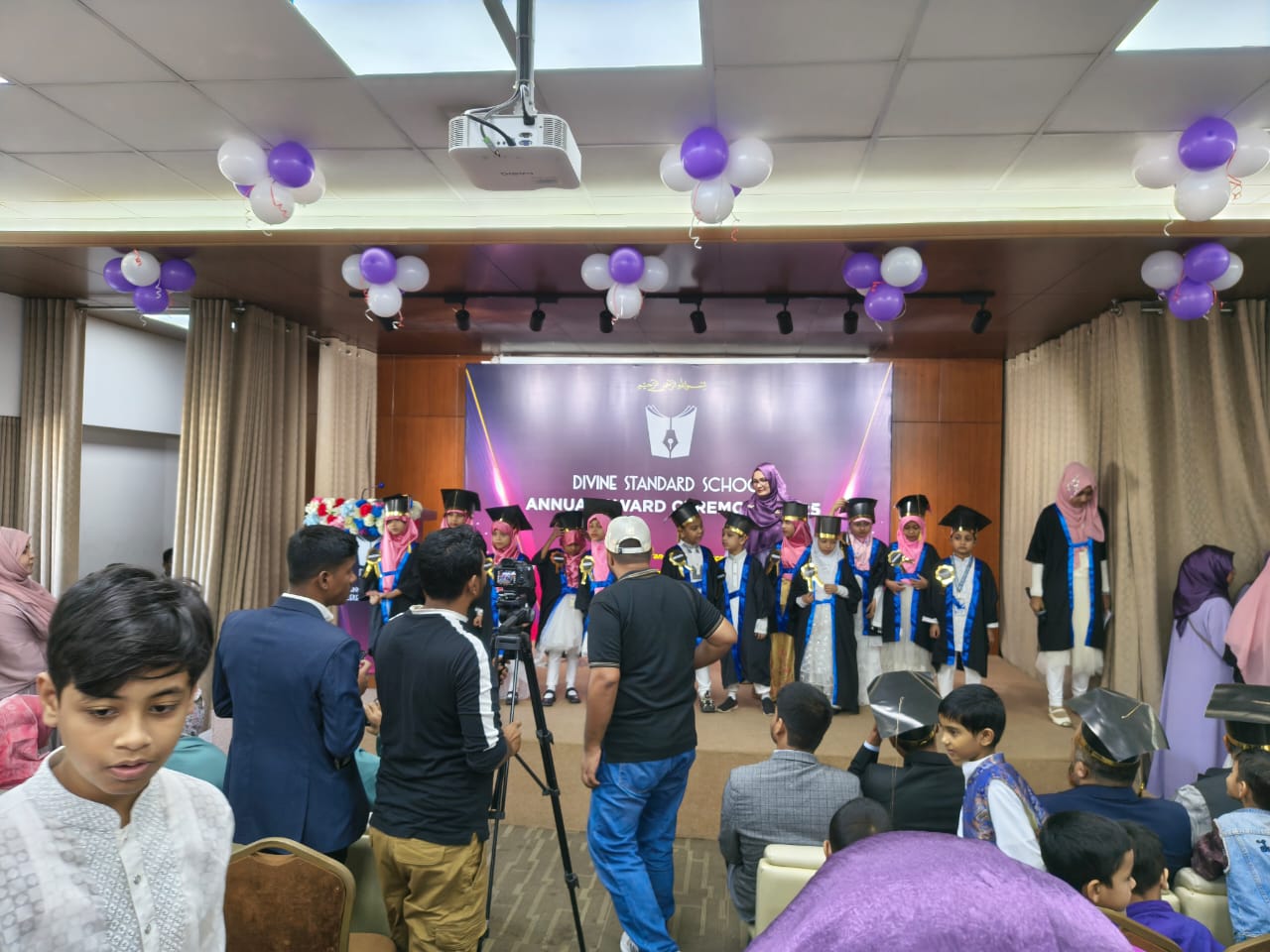 বাহার অডিটোরিয়াম