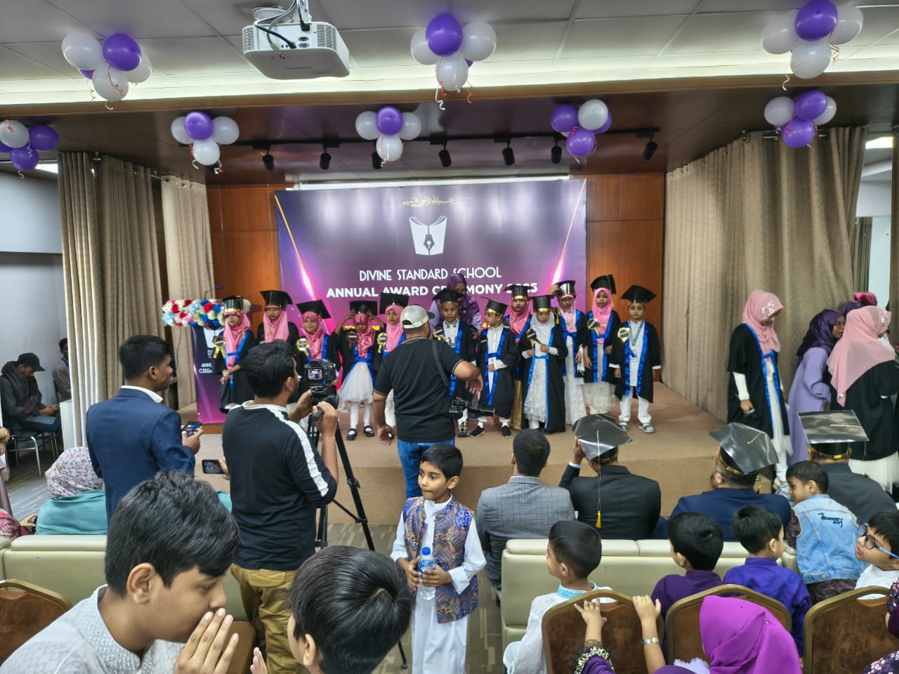 বাহার অডিটোরিয়াম