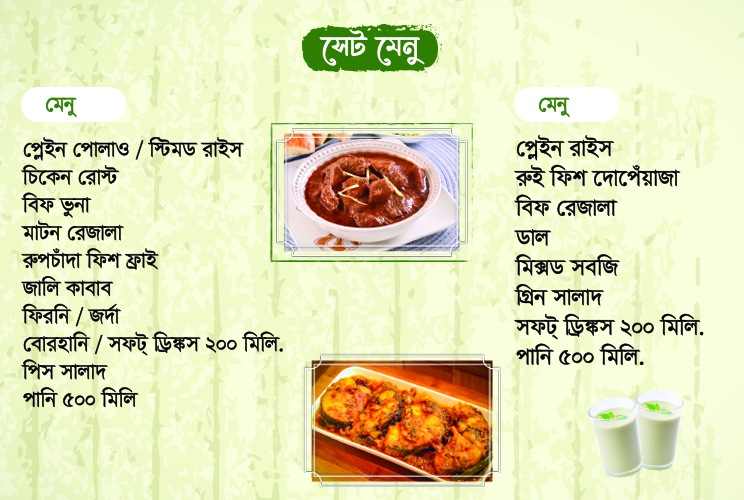 শাপলা রেস্তোরাঁ