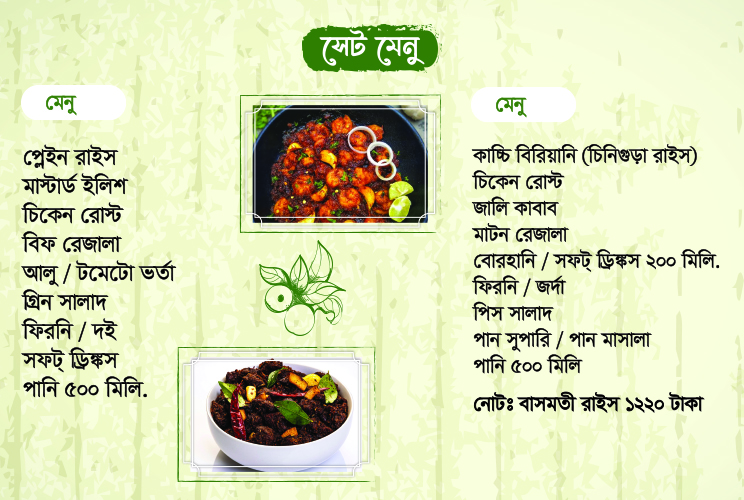 শাপলা রেস্তোরাঁ