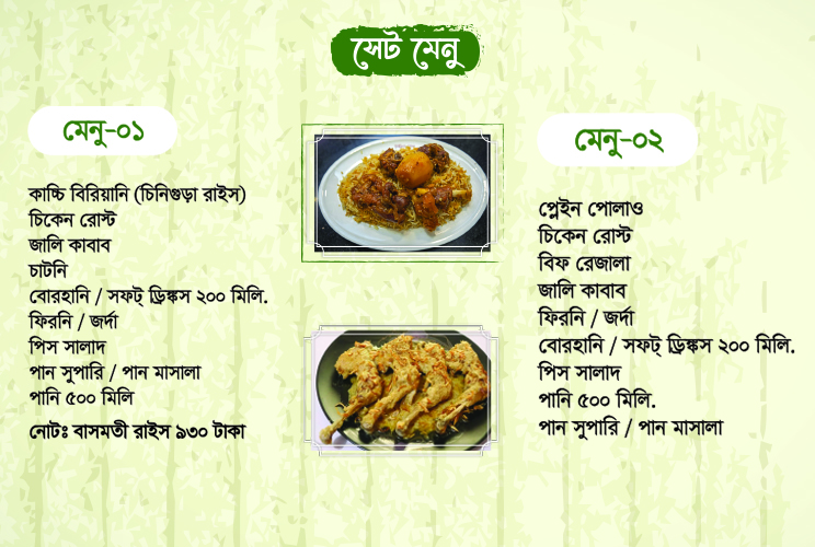 শাপলা রেস্তোরাঁ
