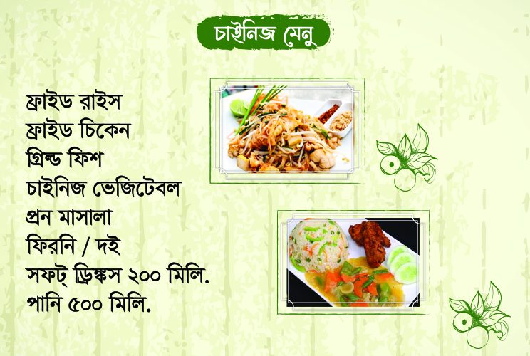 শাপলা রেস্তোরাঁ