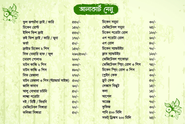 শাপলা রেস্তোরাঁ