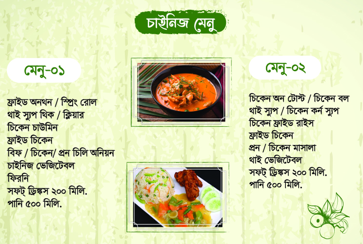 শাপলা রেস্তোরাঁ