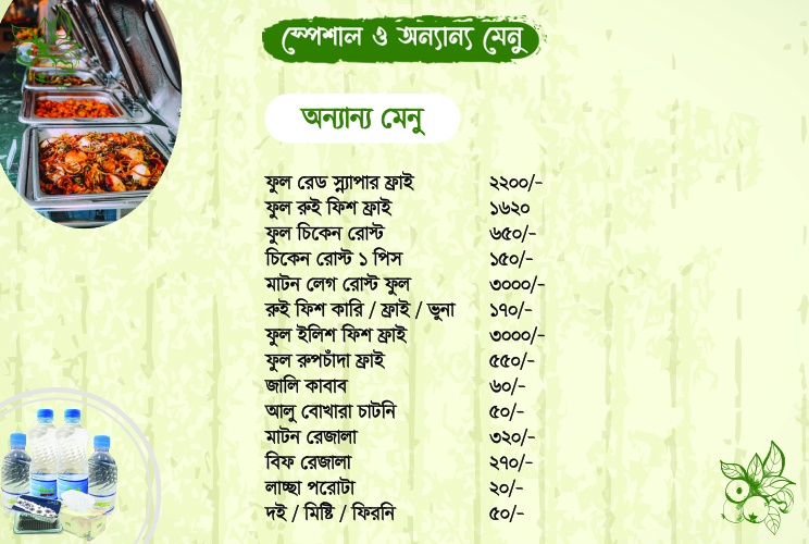 শাপলা রেস্তোরাঁ