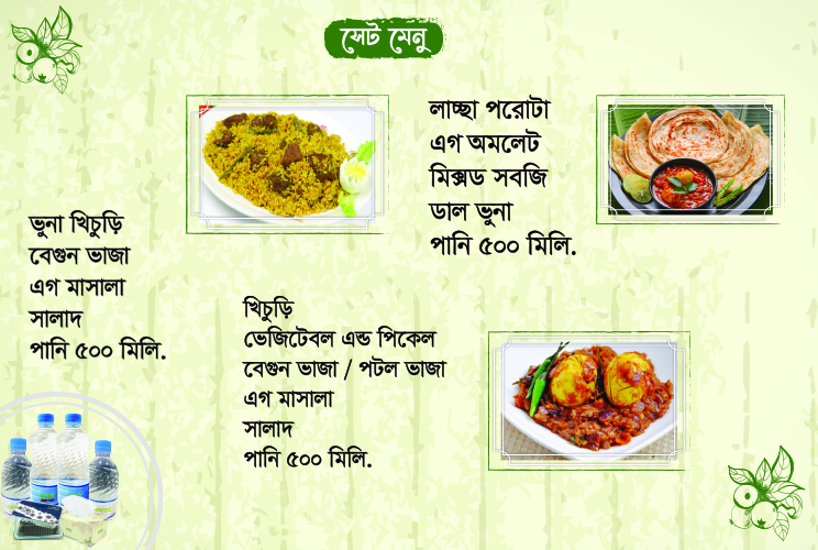 শাপলা রেস্তোরাঁ