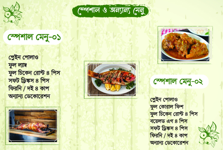 শাপলা রেস্তোরাঁ
