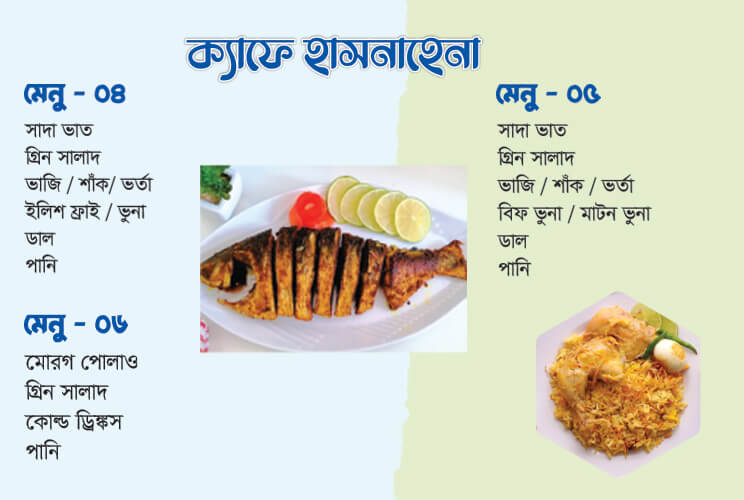 ক্যাফে হাসনাহেনা