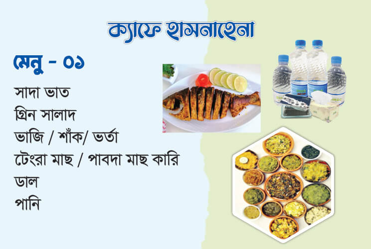 ক্যাফে হাসনাহেনা