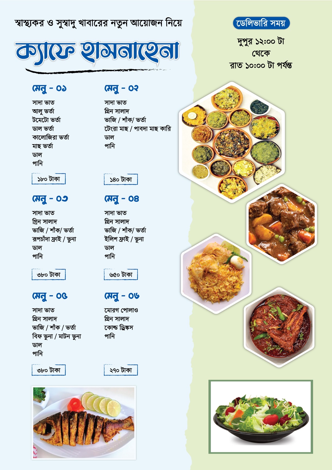 ক্যাফে হাসনাহেনা