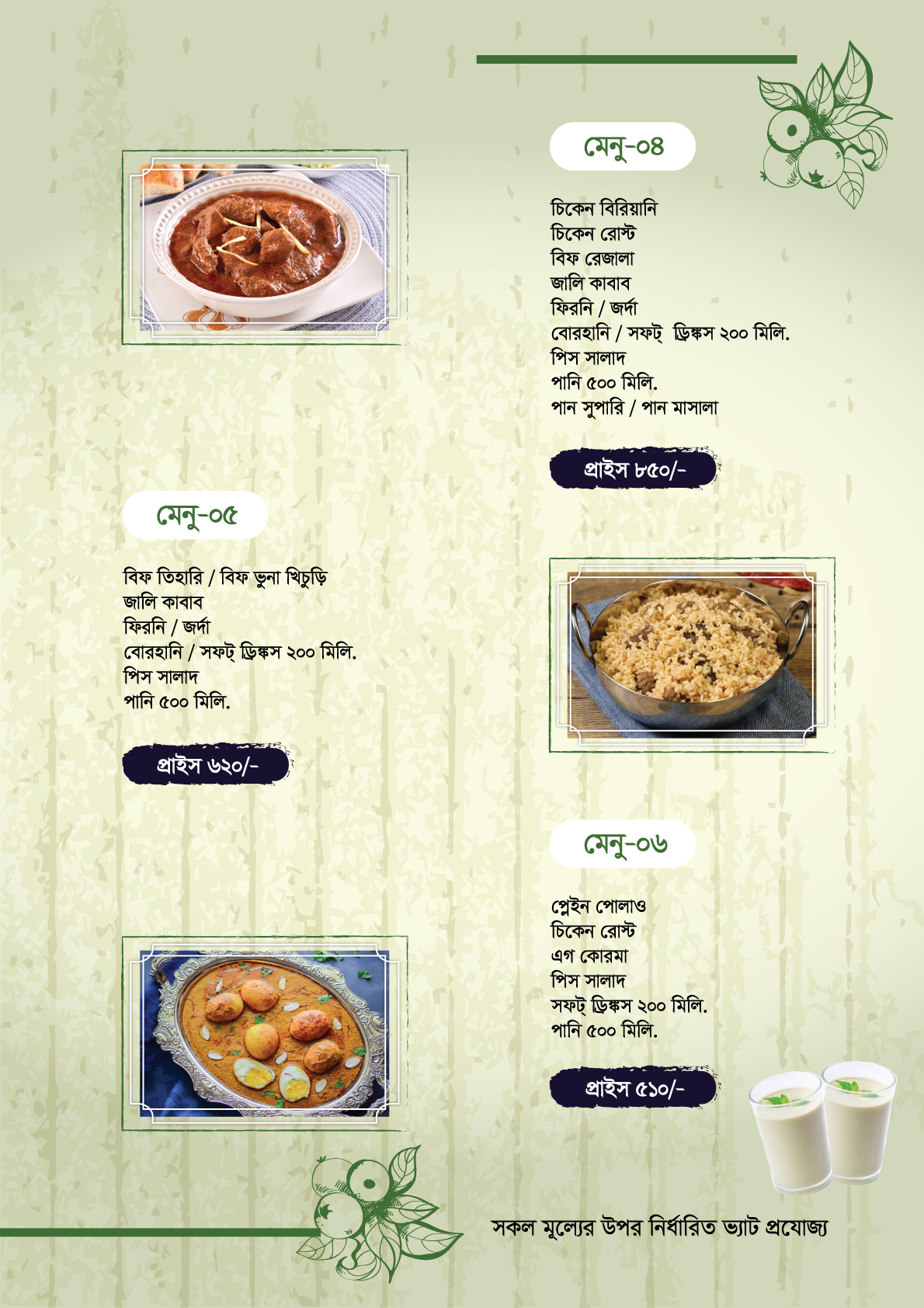 শাপলা রেস্তোরাঁ