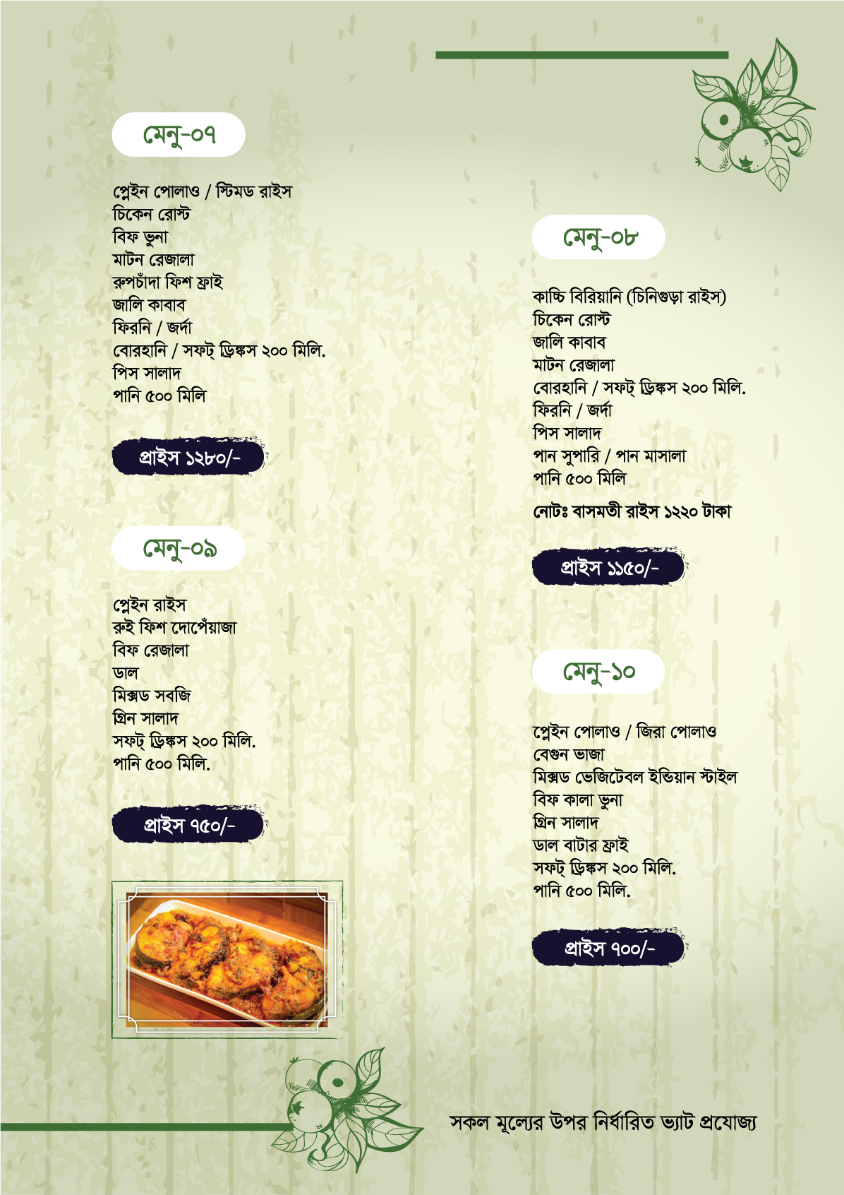 শাপলা রেস্তোরাঁ